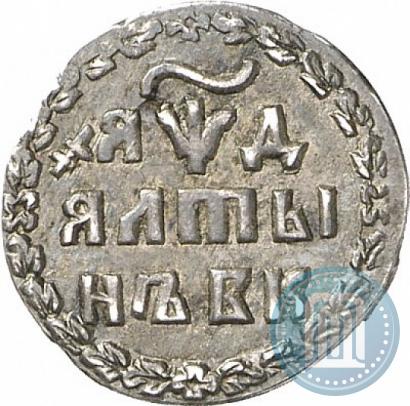 Фото Алтын 1704 года БК 