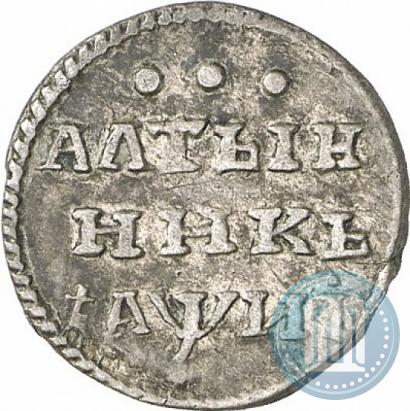 Picture Altyn 1718 year  