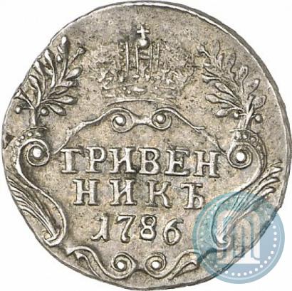 Фото Гривенник 1786 года СПБ 