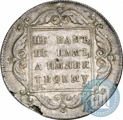 Picture 1 rouble 1797 year СМ-ФЦ "Heavy"