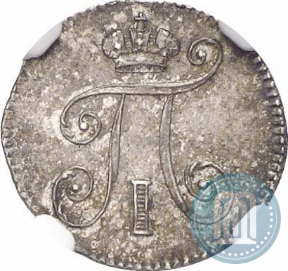 Фото 5 копеек 1798 года СМ-МБ 