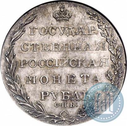 Фото 1 рубль 1804 года СПБ-ФГ 