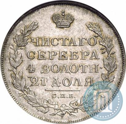 Picture 1 rouble 1813 year СПБ-ПС 