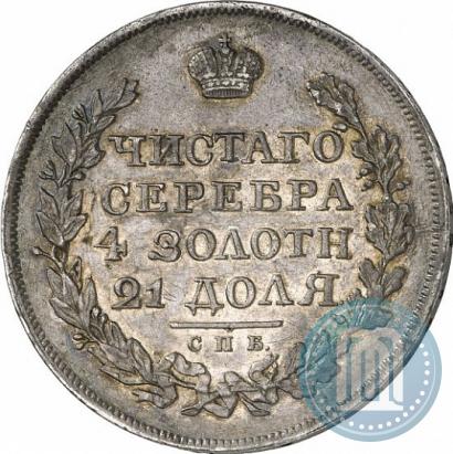 Picture 1 rouble 1817 year СПБ-ПС 