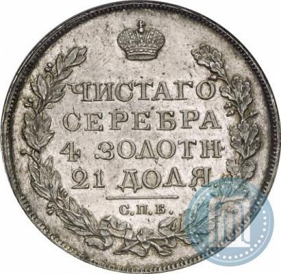 Picture 1 rouble 1820 year СПБ-ПД 