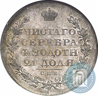 Picture 1 rouble 1822 year СПБ-ПД 