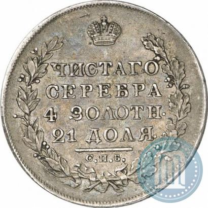 Picture 1 rouble 1824 year СПБ-ПД 