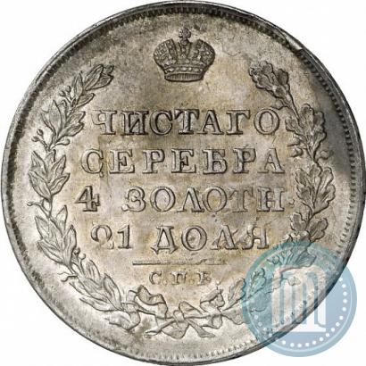 Picture 1 rouble 1825 year СПБ-ПД 