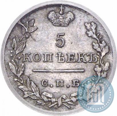 Фото 5 копеек 1824 года СПБ-ПД 