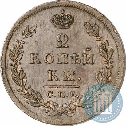 Фото 2 копейки 1812 года СПБ-ПС 