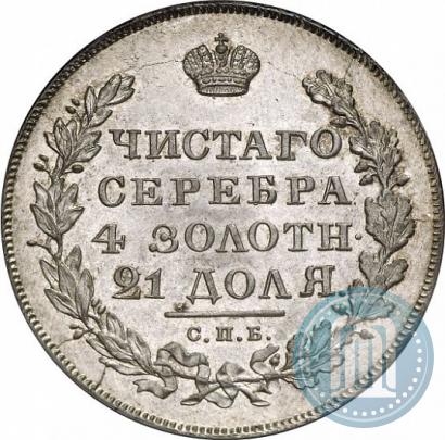 Фото 1 рубль 1831 года СПБ-НГ 