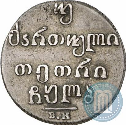 Picture Doble abaz 1832 year ВК 