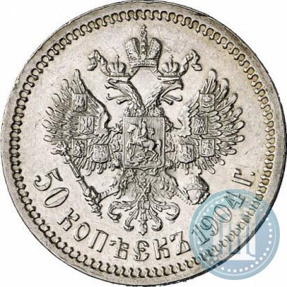 Picture 50 kopecks 1904 year (АР) 