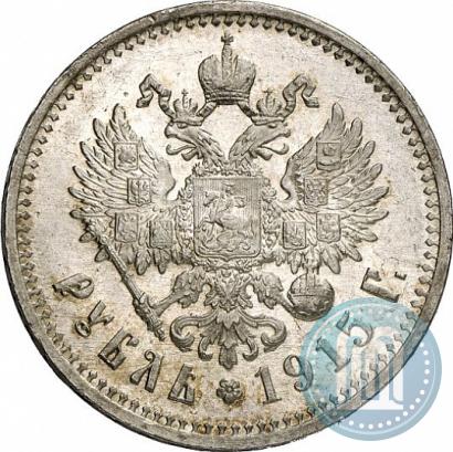 Фото 1 рубль 1915 года (ВС) 