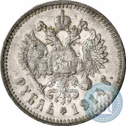 Фото 1 рубль 1914 года (ВС) 