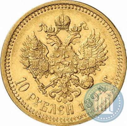 Picture 10 roubles 1894 year (АГ) 