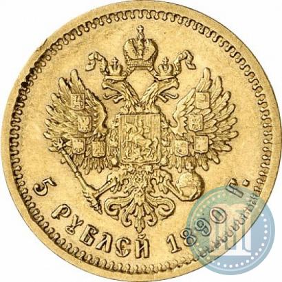 Picture 5 roubles 1890 year (АГ) 