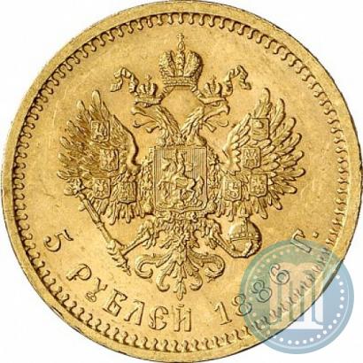 Picture 5 roubles 1886 year (АГ) 