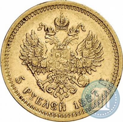 Picture 5 roubles 1887 year (АГ) 