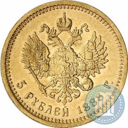 Picture 5 roubles 1888 year (АГ) 