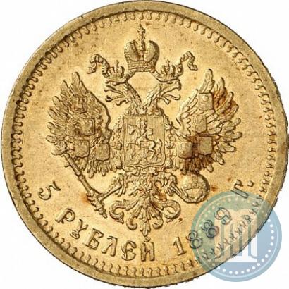 Фото 5 рублей 1889 года (АГ)-А.Г. 
