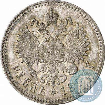 Picture 1 rouble 1893 year (АГ) 