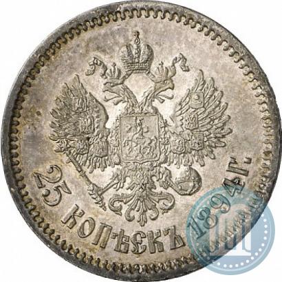 Picture 25 kopecks 1894 year (АГ) 