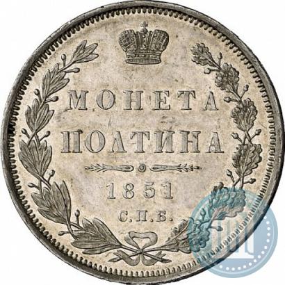 Picture Poltina 1851 year СПБ-ПА 