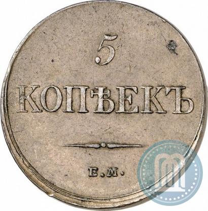 Picture 5 kopecks 1833 year ЕМ-ФХ 