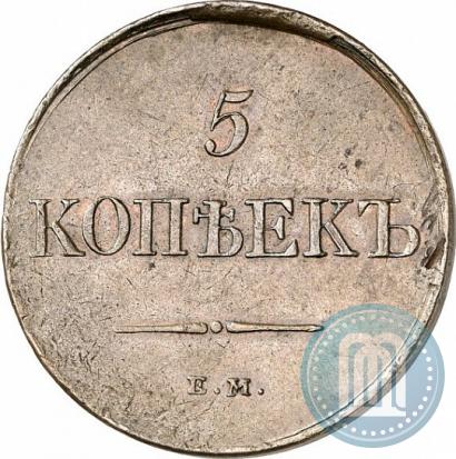 Picture 5 kopecks 1834 year ЕМ-ФХ 