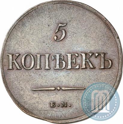Picture 5 kopecks 1835 year ЕМ-ФХ 