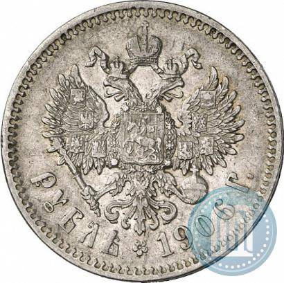 Picture 1 rouble 1906 year (ЭБ) 