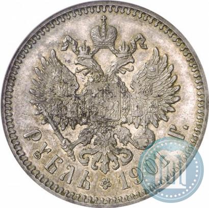 Фото 1 рубль 1901 года (ФЗ) 