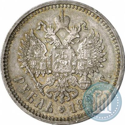 Фото 1 рубль 1898 года (АГ) 