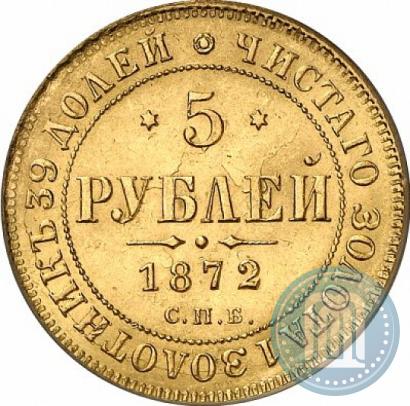 Picture 5 roubles 1872 year СПБ-НІ 