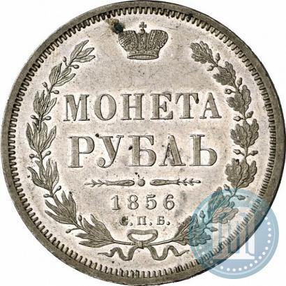 Picture 1 rouble 1856 year СПБ-ФБ 