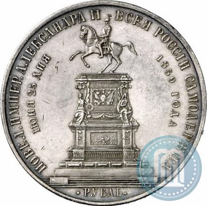 Picture 1 rouble 1859 year  "In memory of unveiling of monument to Emperor Nicholas I in St. Petersburg"