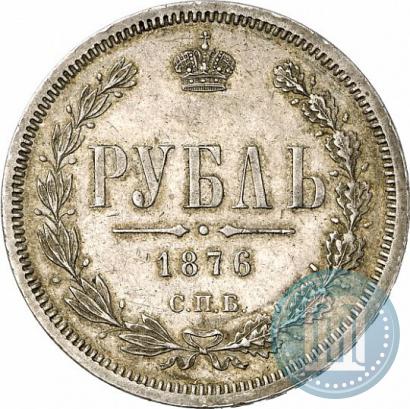 Picture 1 rouble 1876 year СПБ-НІ 