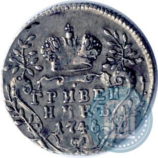 Picture Grivennik 1746 year  