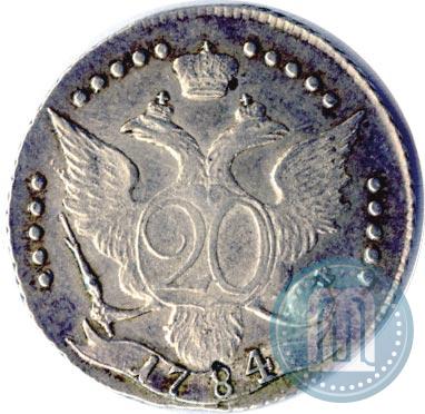 Фото 20 копеек 1784 года СПБ 