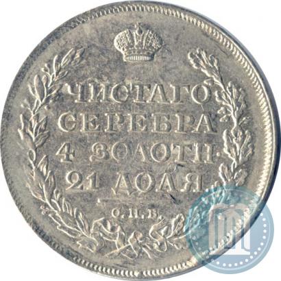 Picture 1 rouble 1811 year СПБ-ФГ 