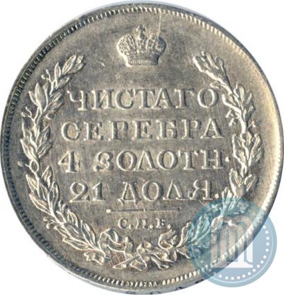 Picture 1 rouble 1817 year СПБ-ПС 
