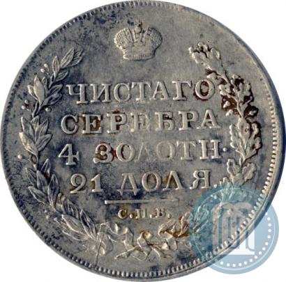Picture 1 rouble 1818 year СПБ-ПС 