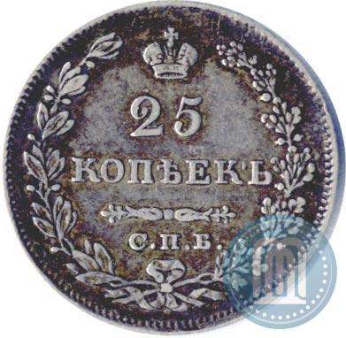 Фото 25 копеек 1829 года СПБ-НГ 