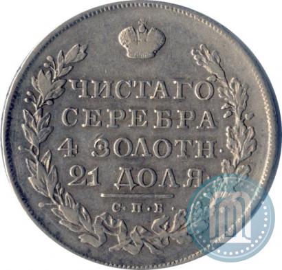 Фото 1 рубль 1830 года СПБ-НГ 