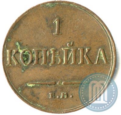 Picture 1 kopeck 1833 year ЕМ-ФХ 