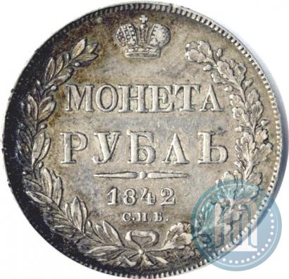 Picture 1 rouble 1842 year СПБ-АЧ 