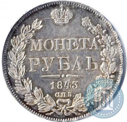 Picture 1 rouble 1843 year СПБ-АЧ 