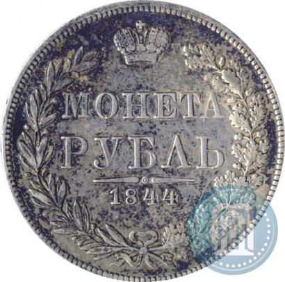 Picture 1 rouble 1844 year MW 