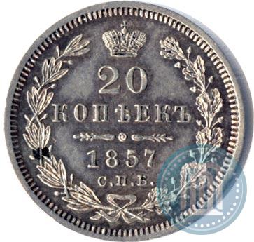 Picture 20 kopecks 1857 year СПБ-ФБ 